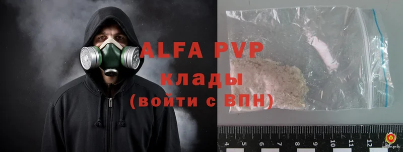 Alpha-PVP СК  как найти закладки  Городовиковск 