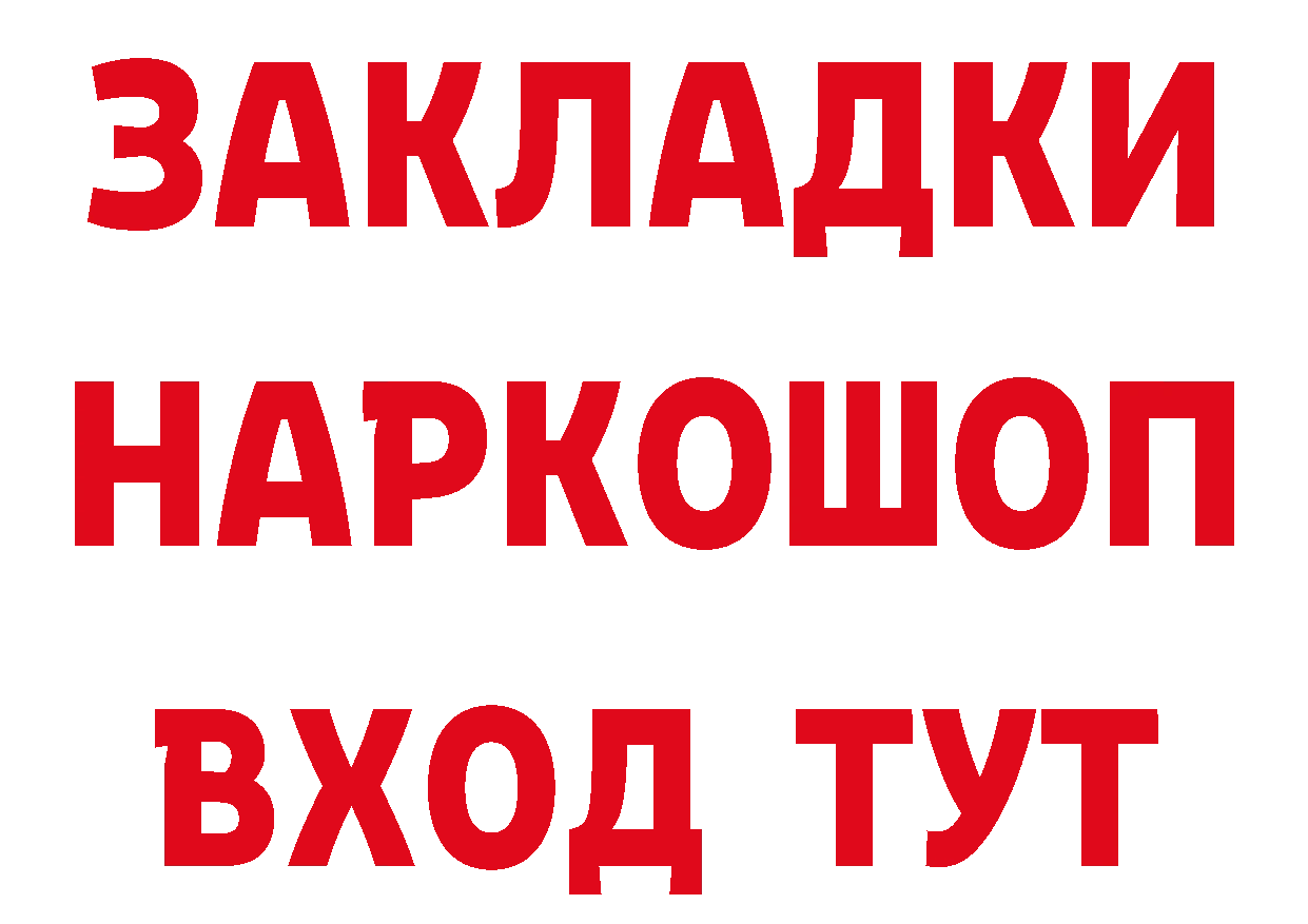 А ПВП кристаллы tor площадка гидра Городовиковск